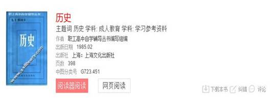 说明: http://www.sslibrary.com/static/images/front/help/explain/help1_4_1.jpg